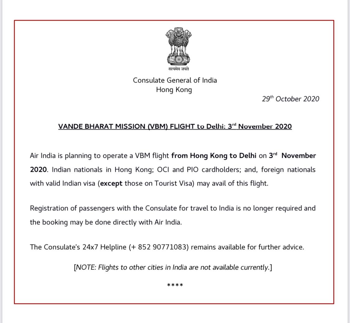 VANDE BHARAT MISSION (VBM) FLIGHT to Delhi: 3rd November 2020